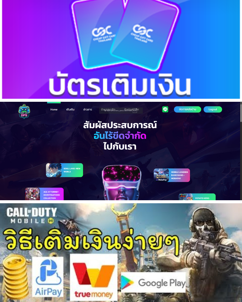 topup_system